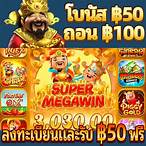 ทดลองซื้อฟรีสปิน pg